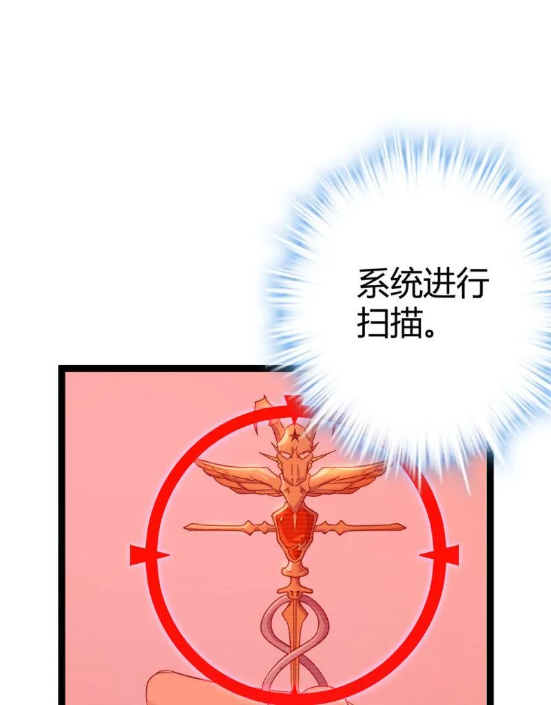 146 申辰的尊重 第37页