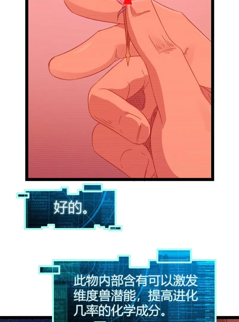 146 申辰的尊重 第38页