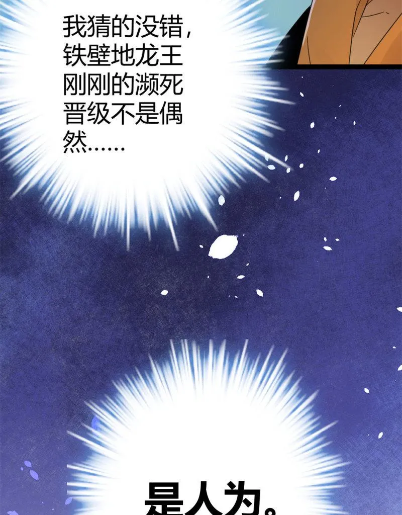 146 申辰的尊重 第40页