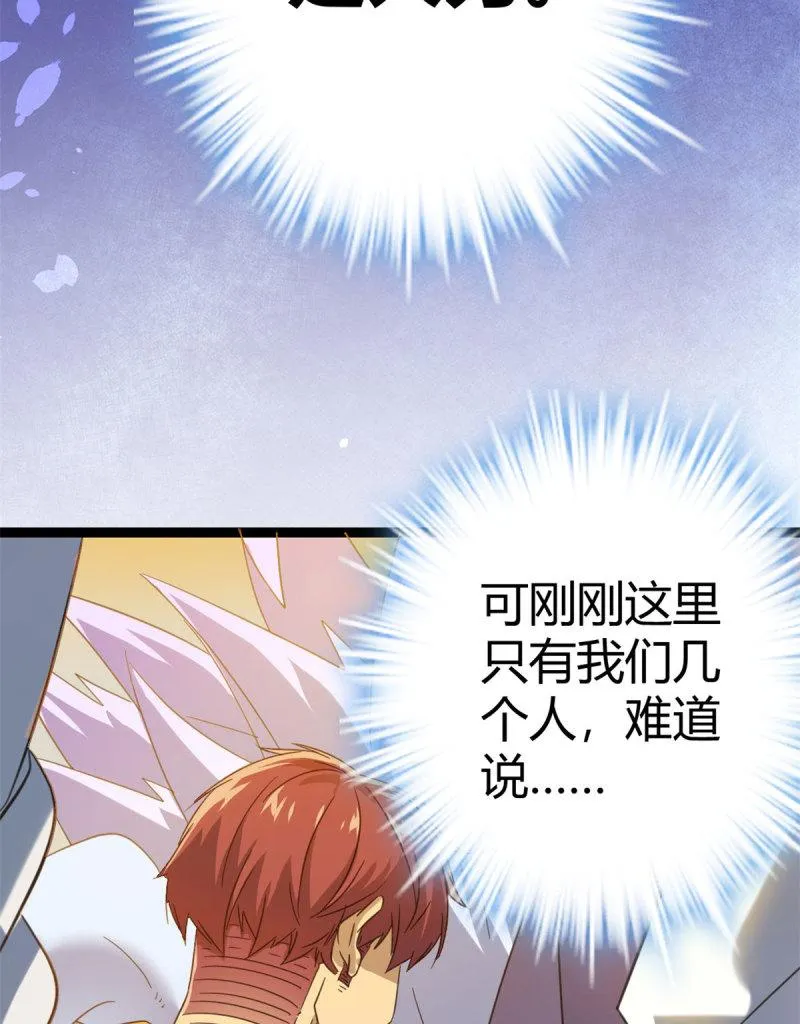 146 申辰的尊重 第41页