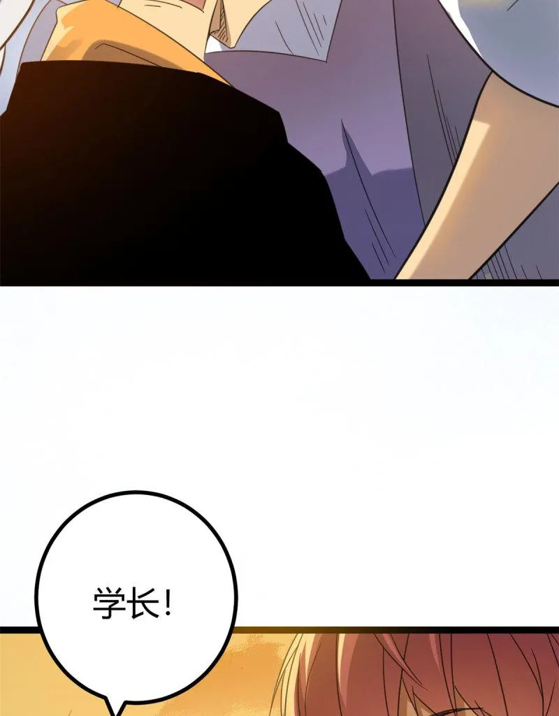 146 申辰的尊重 第42页