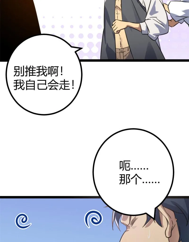 146 申辰的尊重 第45页