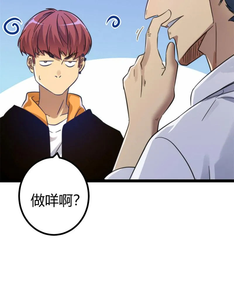 146 申辰的尊重 第46页