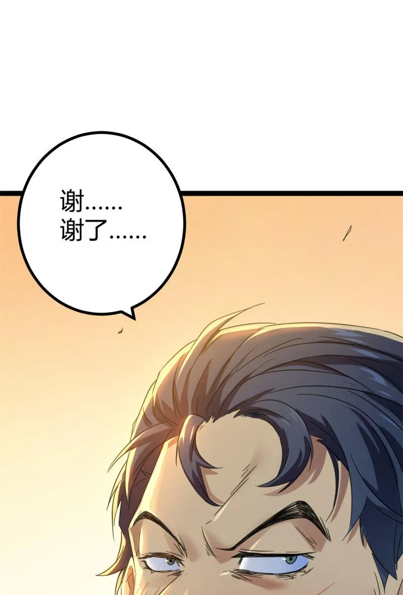 146 申辰的尊重 第47页