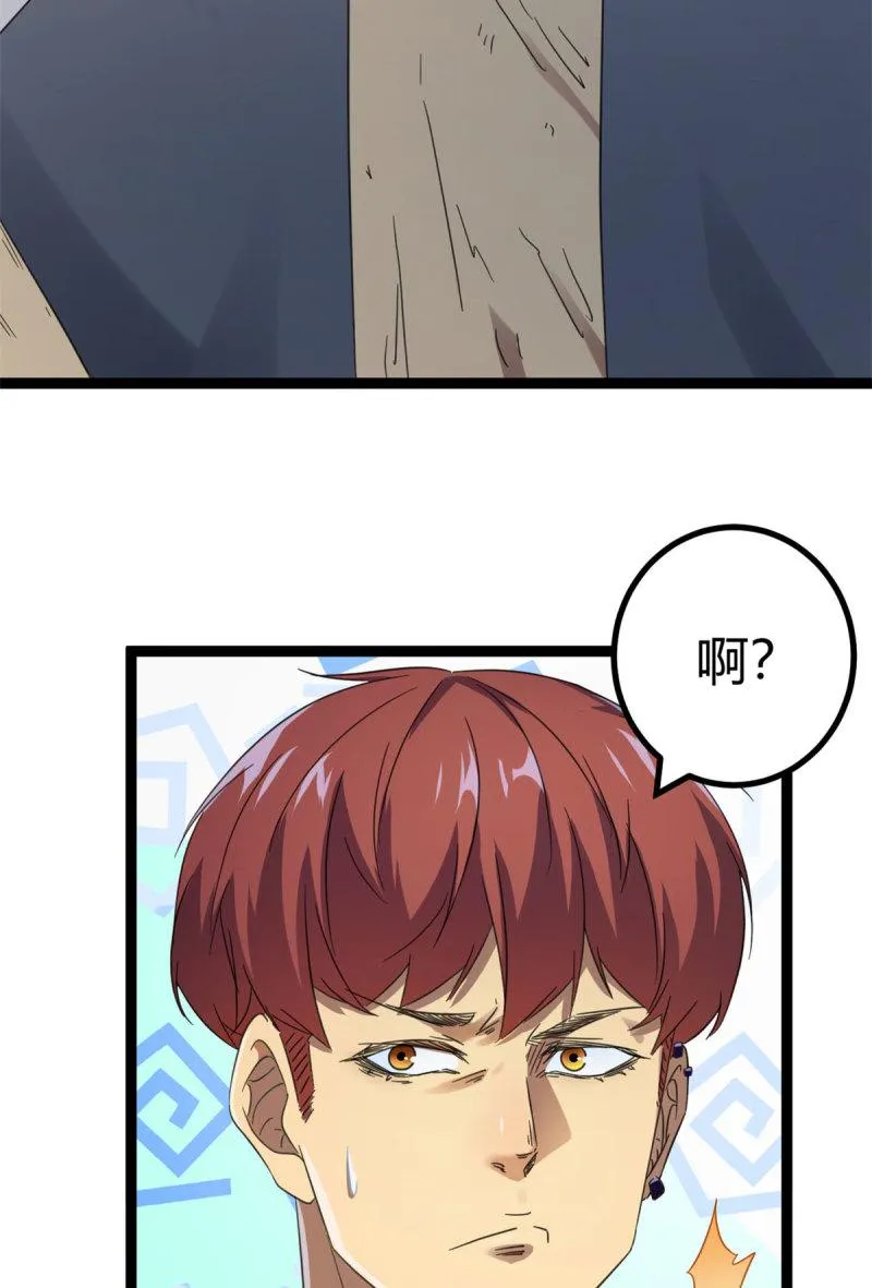 146 申辰的尊重 第49页