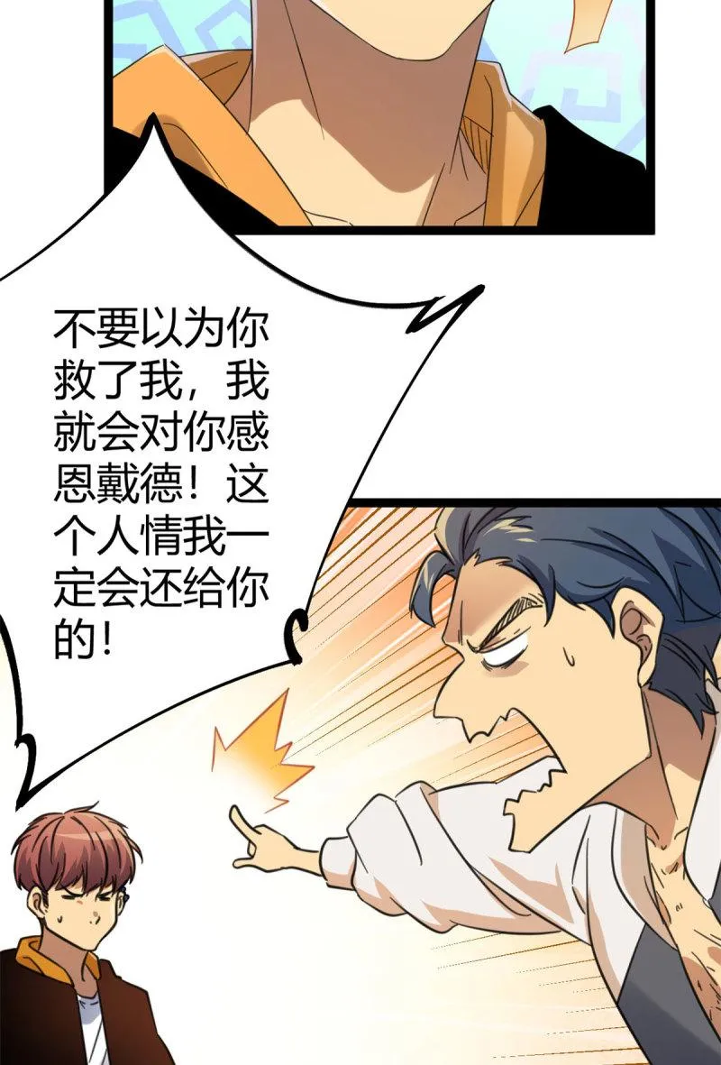 146 申辰的尊重 第50页