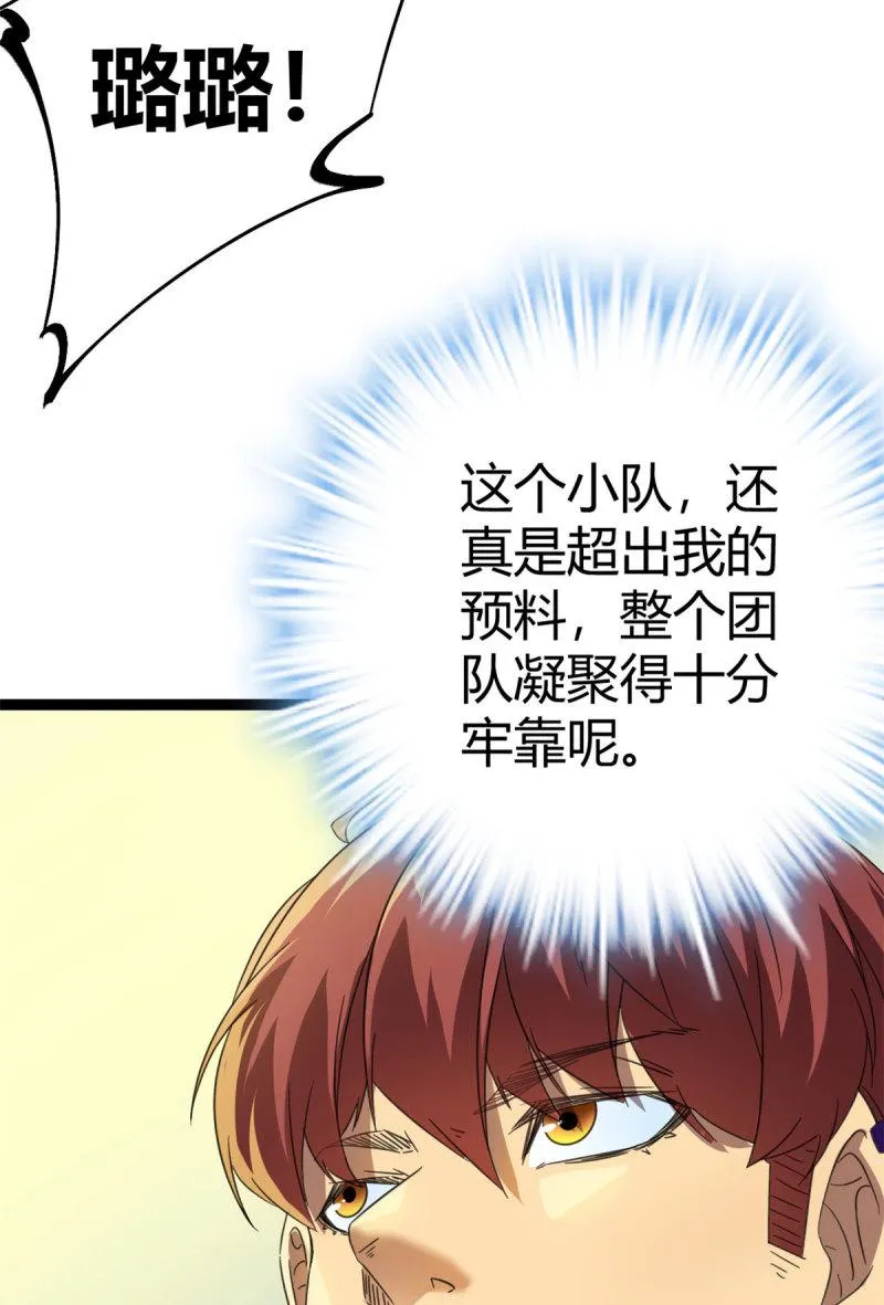 146 申辰的尊重 第52页