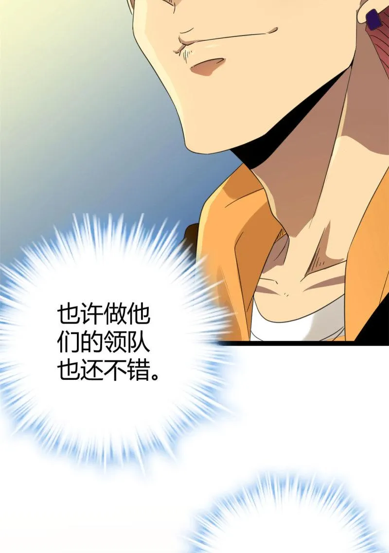 146 申辰的尊重 第53页