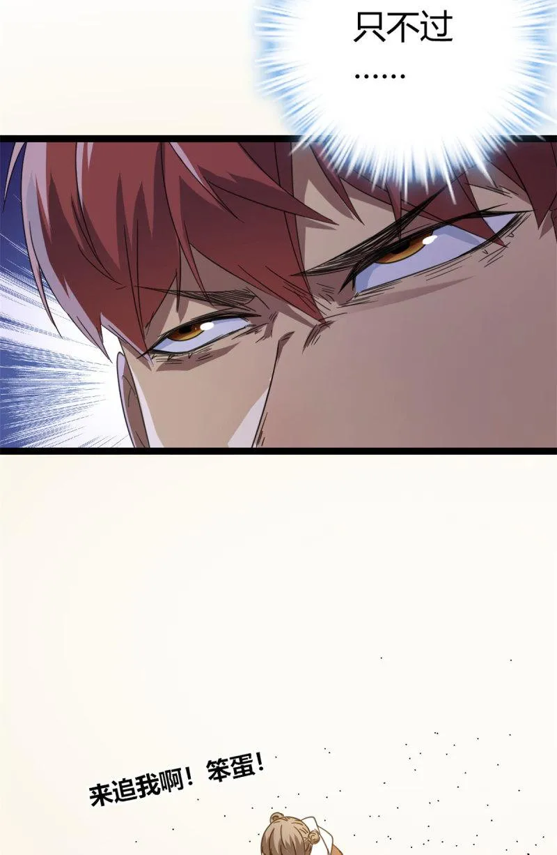 146 申辰的尊重 第54页