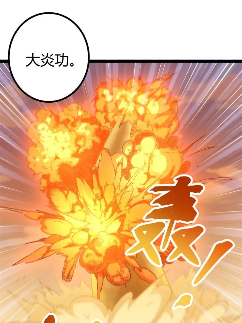 145 领队出手 第6页
