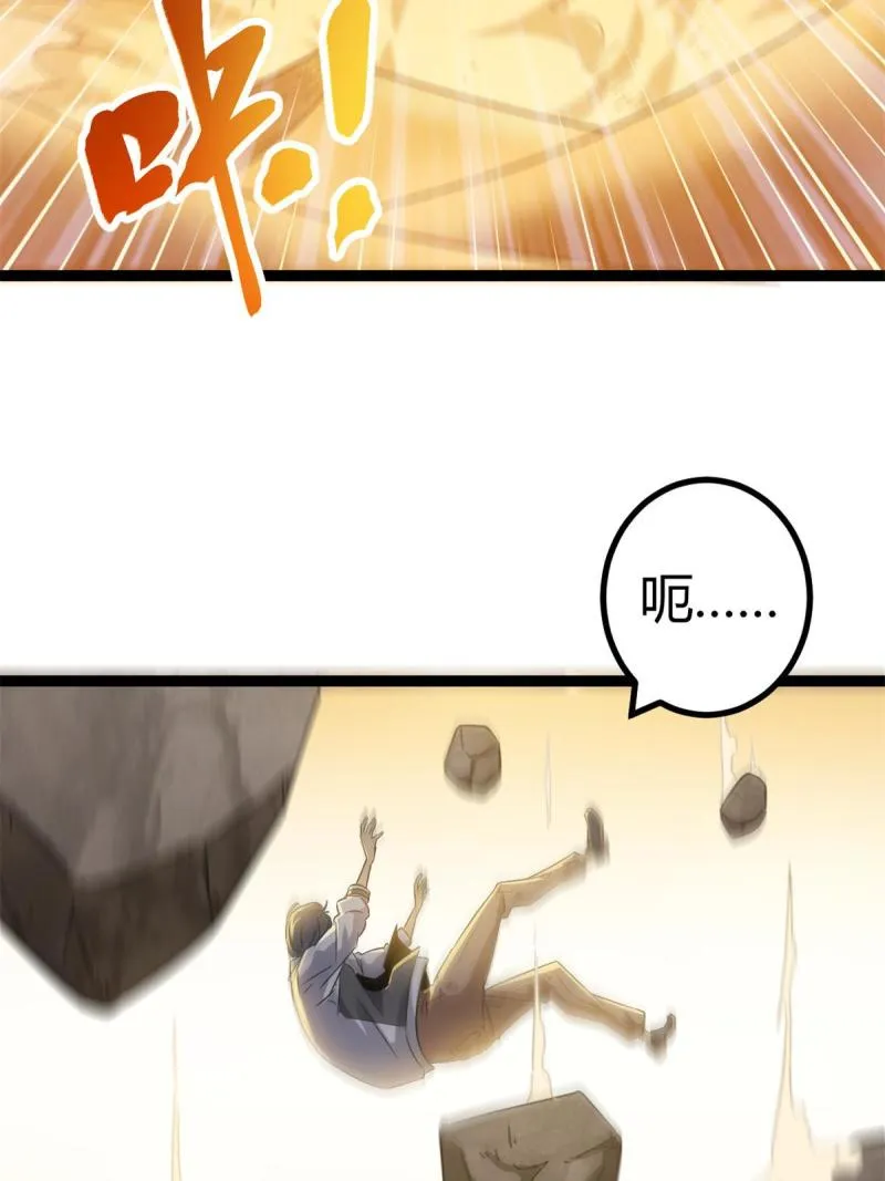 145 领队出手 第7页