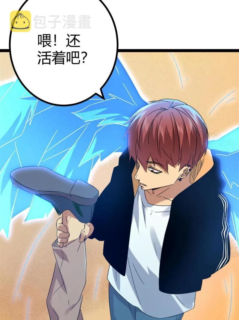 145 领队出手 第9页