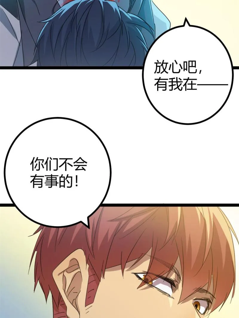 145 领队出手 第12页