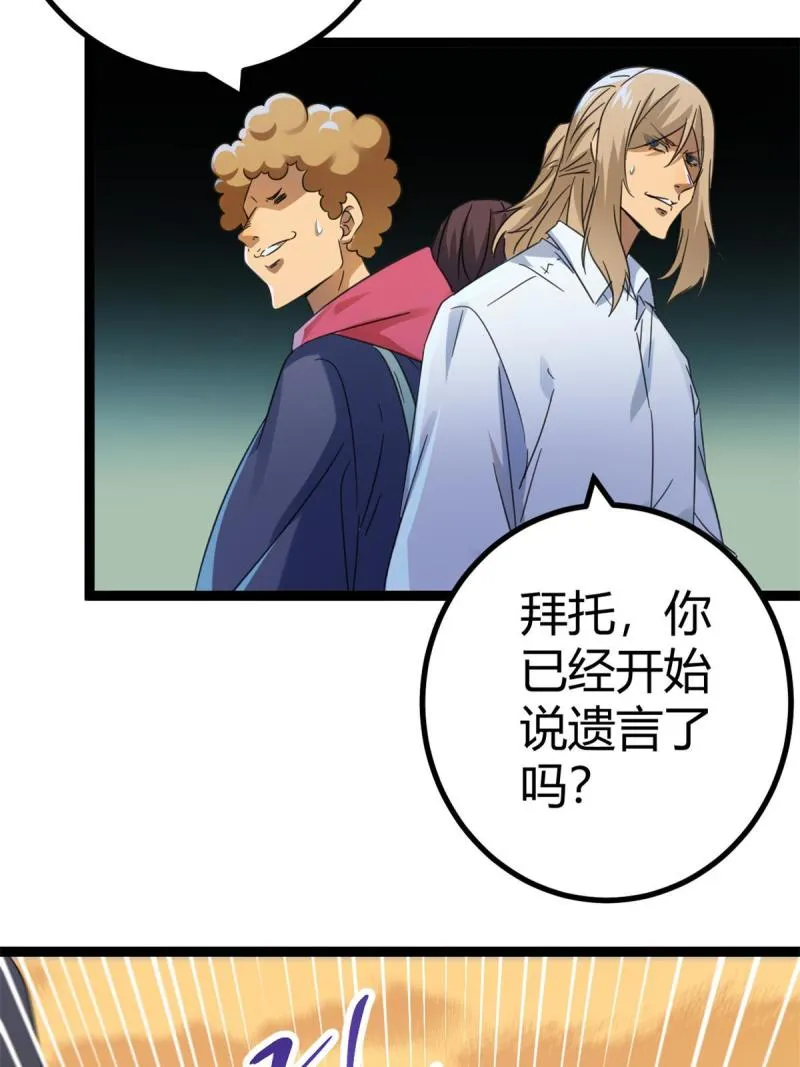145 领队出手 第16页
