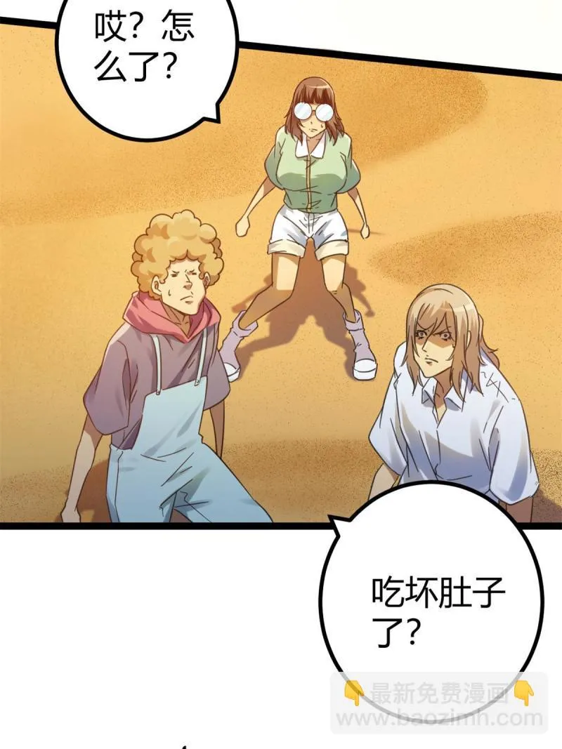 145 领队出手 第19页