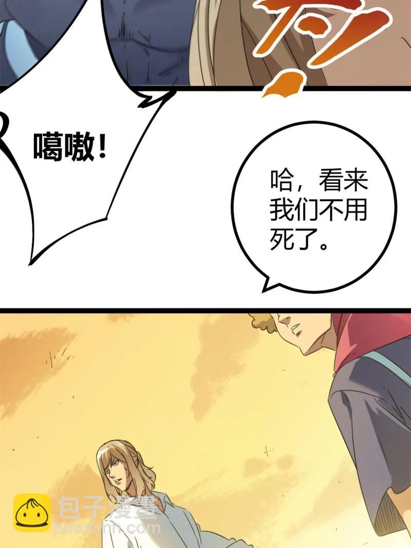 145 领队出手 第26页