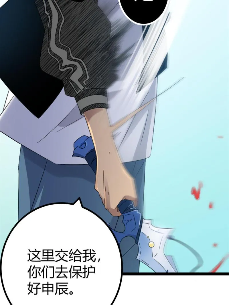 145 领队出手 第29页