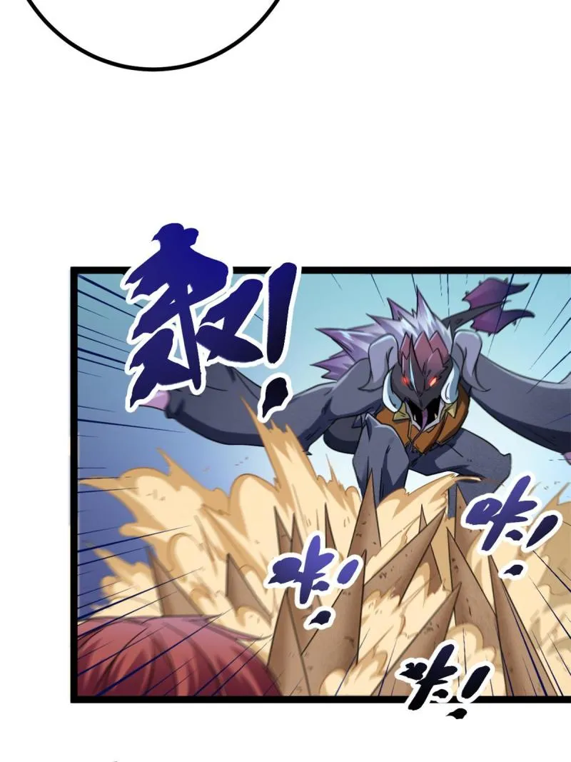 145 领队出手 第30页