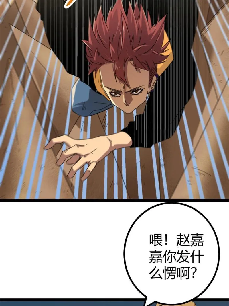 145 领队出手 第32页