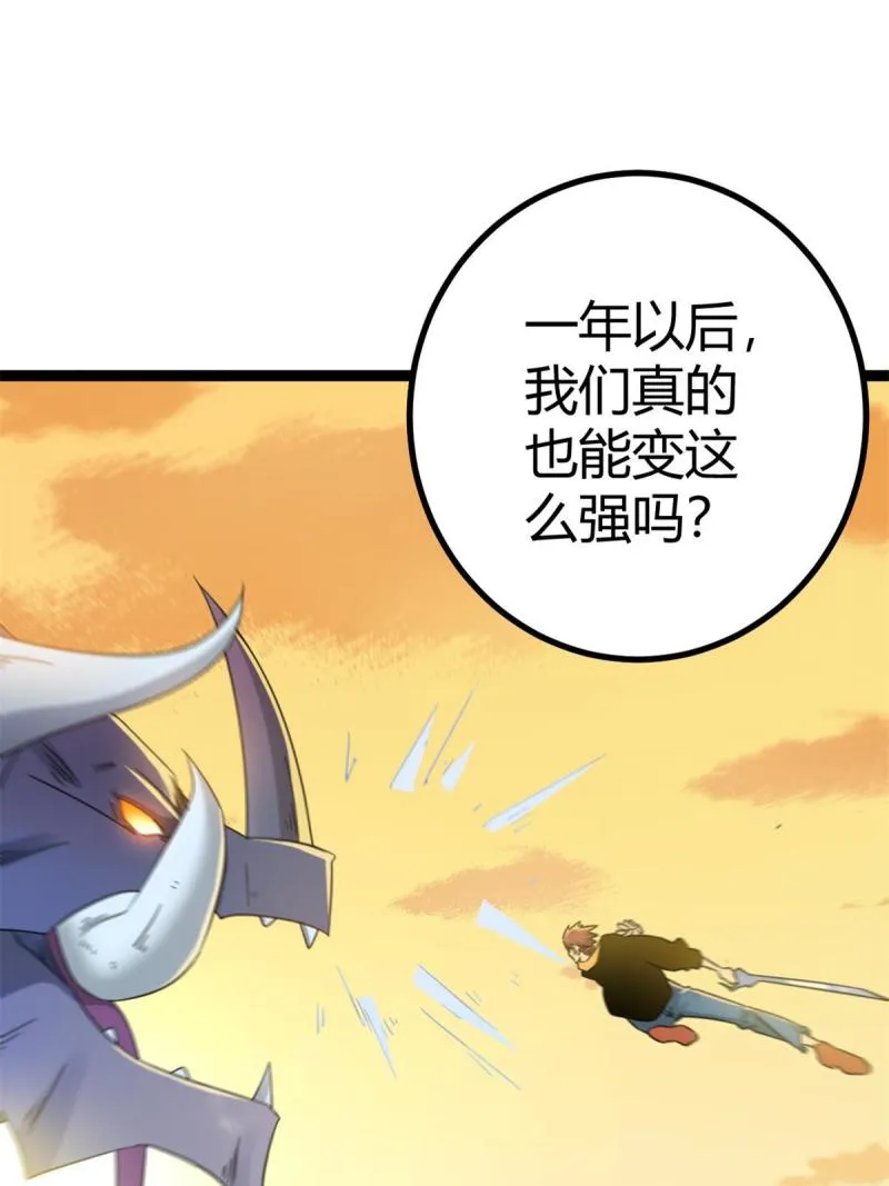 145 领队出手 第35页