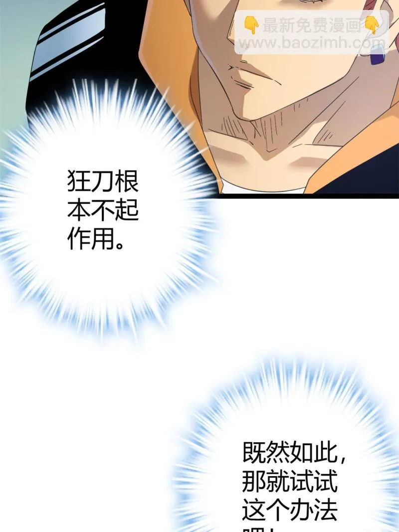 145 领队出手 第40页
