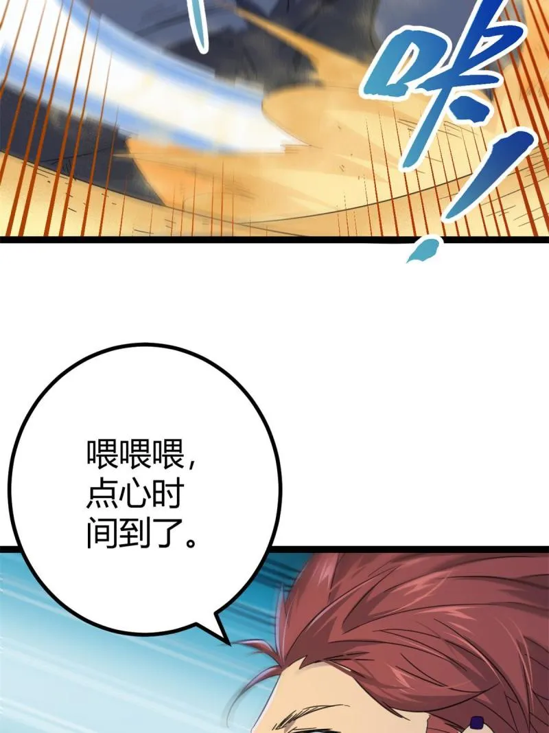 145 领队出手 第42页