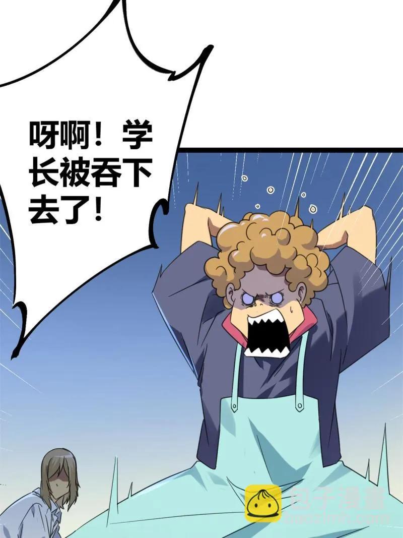 145 领队出手 第45页