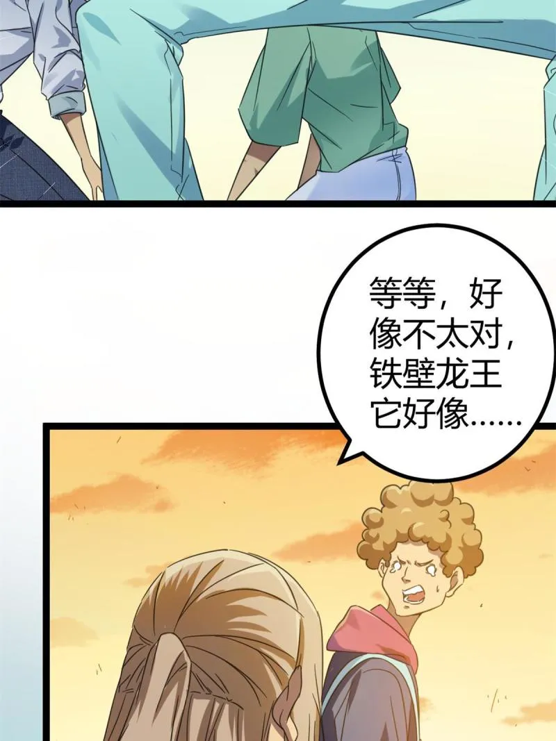 145 领队出手 第46页