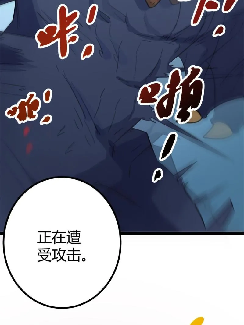 145 领队出手 第49页