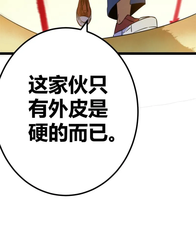 145 领队出手 第54页