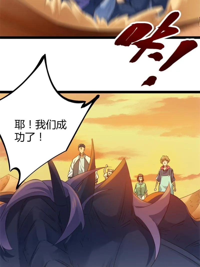 144 复活的地龙王 第5页