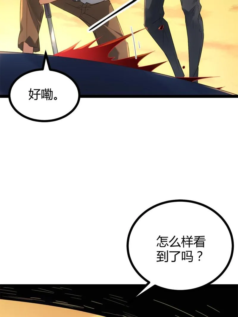 144 复活的地龙王 第8页