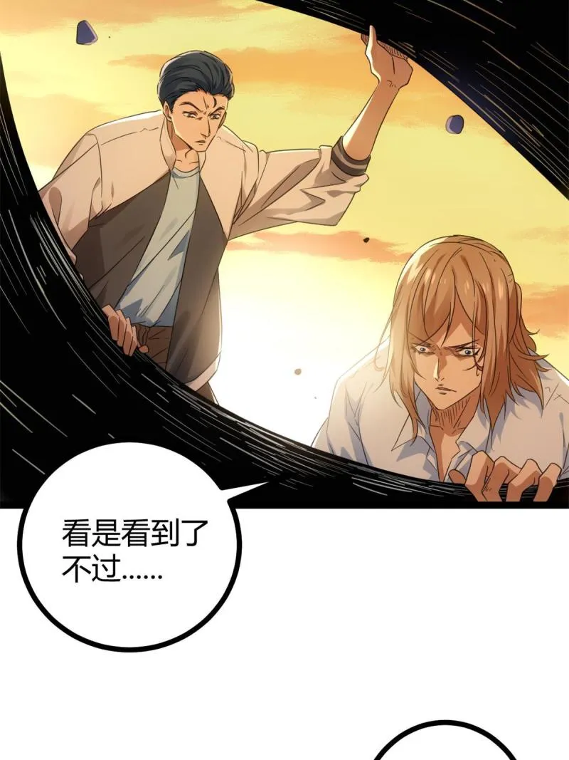 144 复活的地龙王 第9页