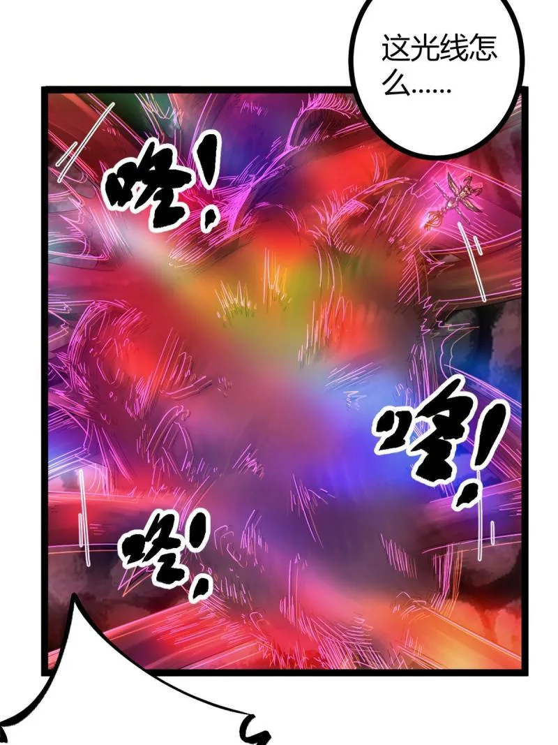 144 复活的地龙王 第10页