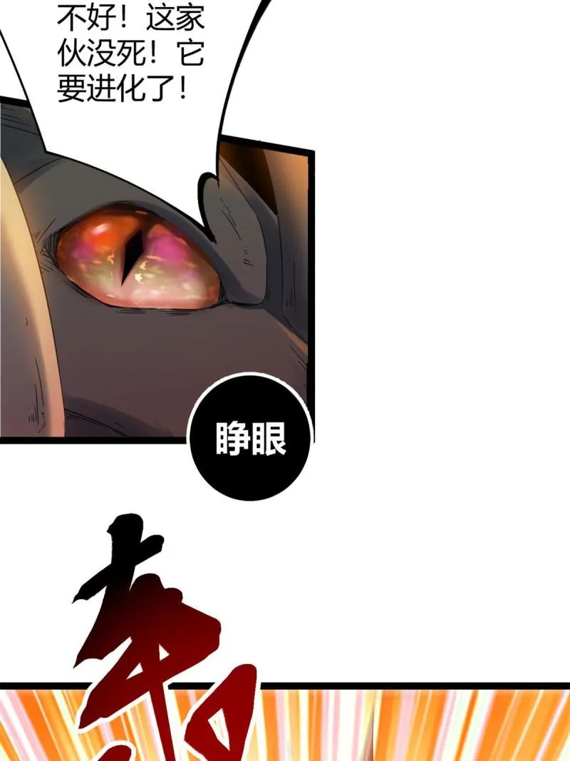 144 复活的地龙王 第11页