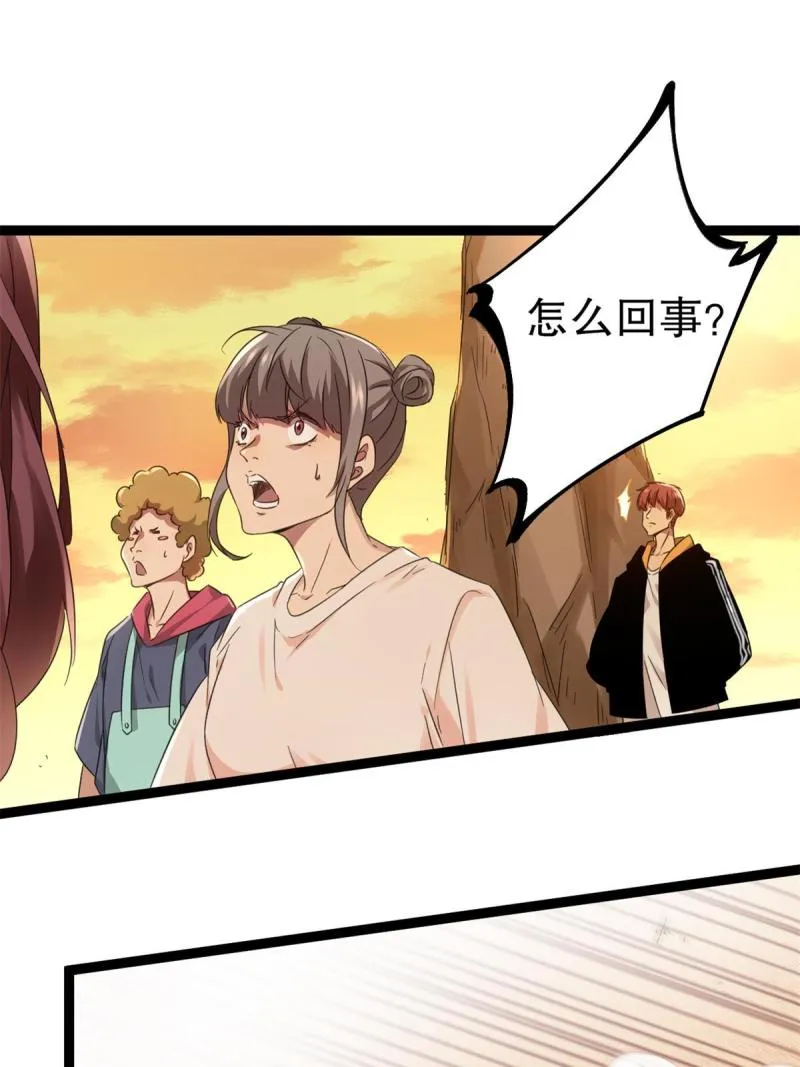 144 复活的地龙王 第14页