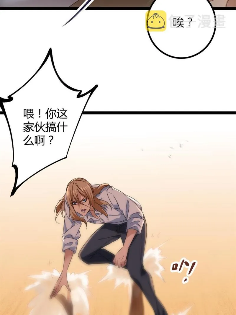 144 复活的地龙王 第18页