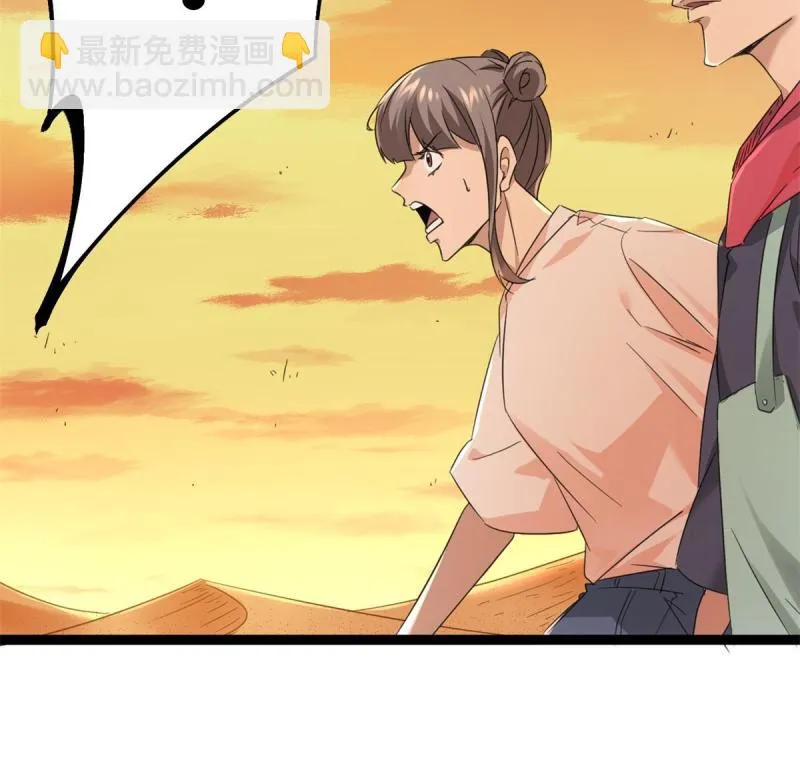 144 复活的地龙王 第23页