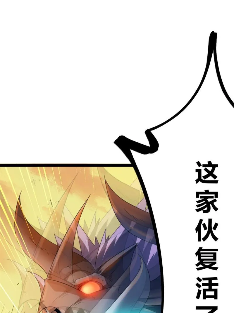 144 复活的地龙王 第24页
