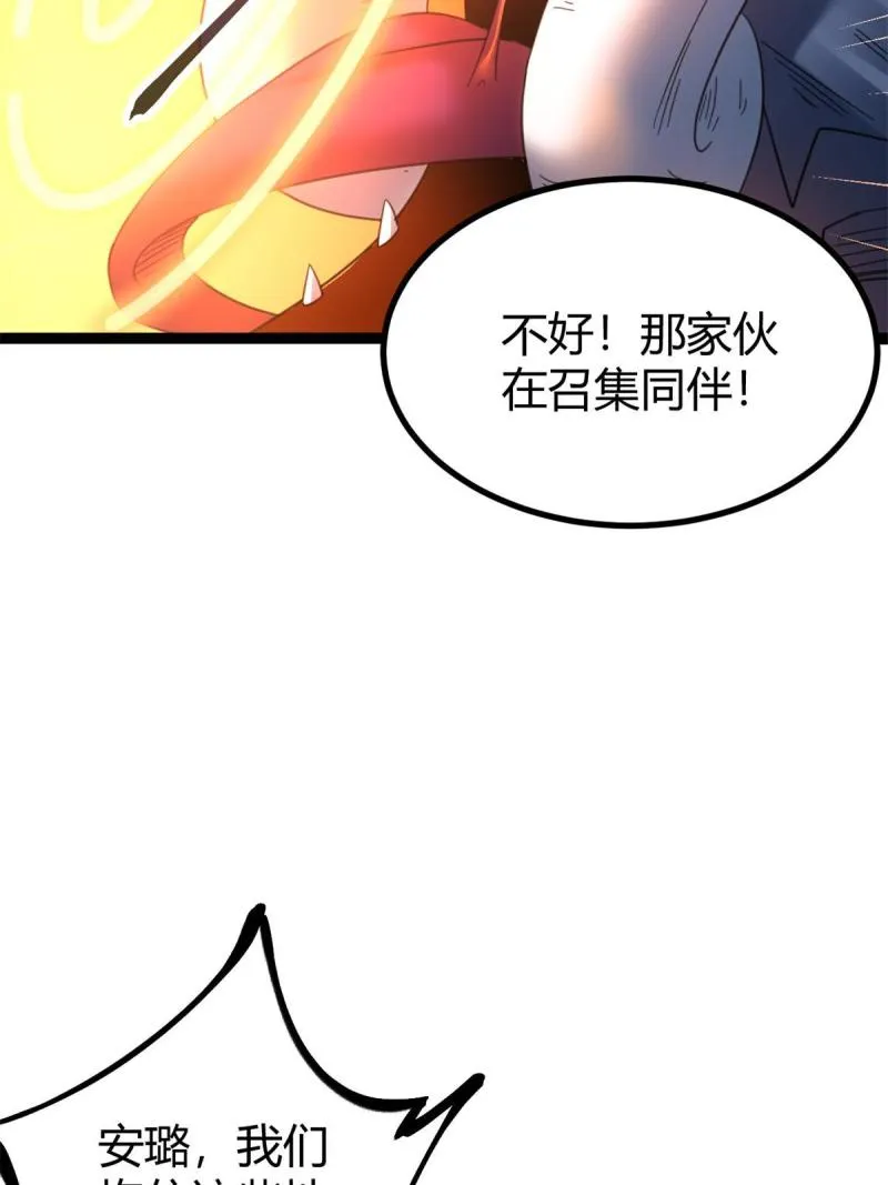 144 复活的地龙王 第27页