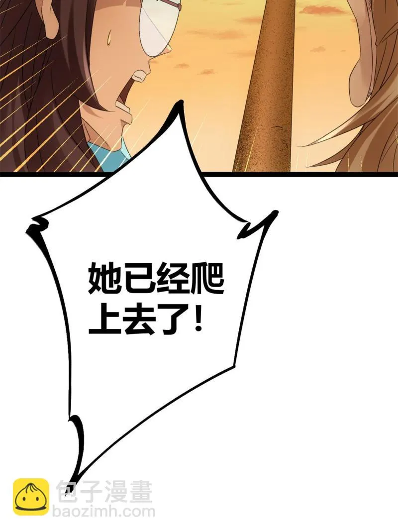 144 复活的地龙王 第30页