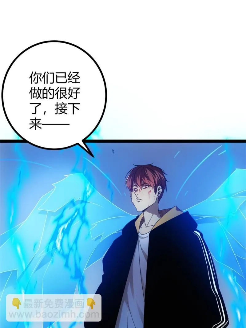 144 复活的地龙王 第42页