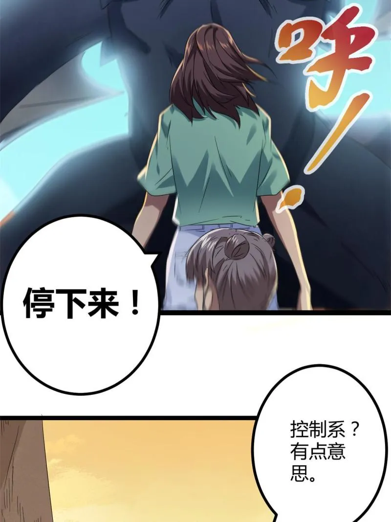 143 团队合作 第5页