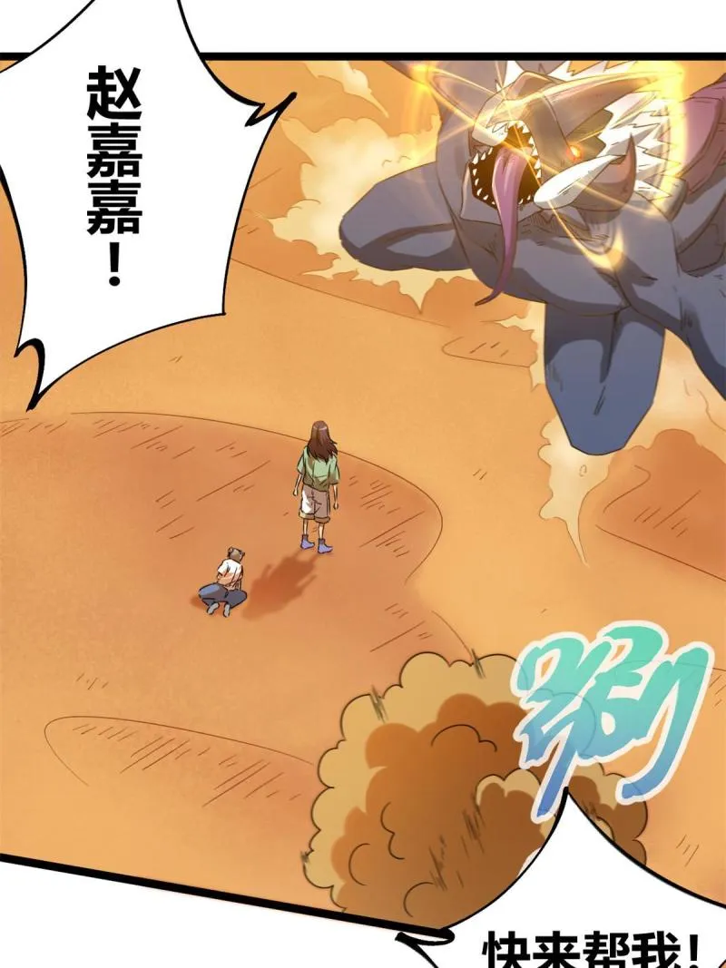 143 团队合作 第7页