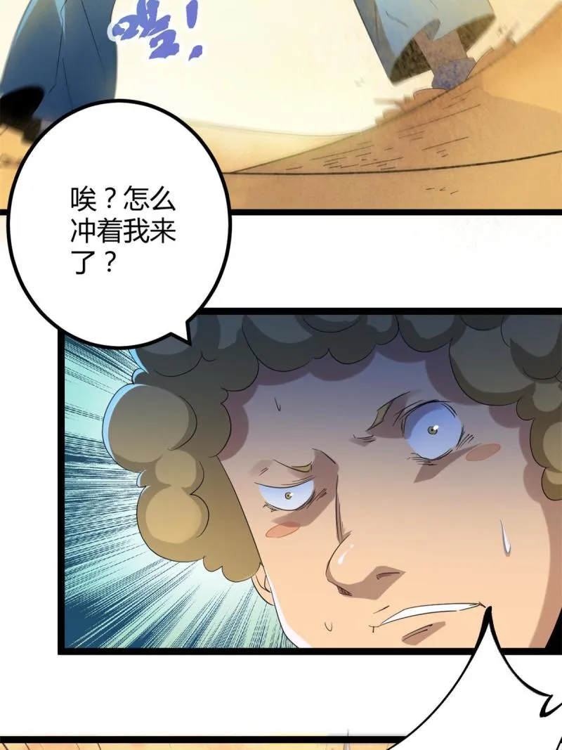143 团队合作 第12页