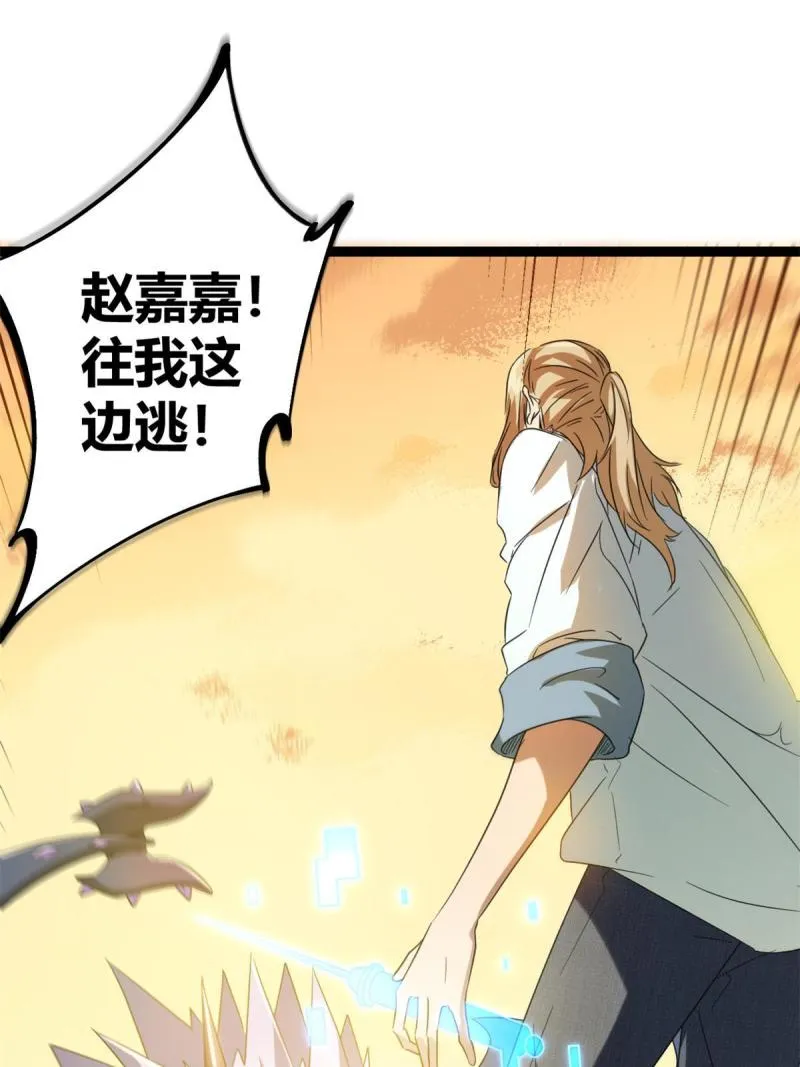 143 团队合作 第15页