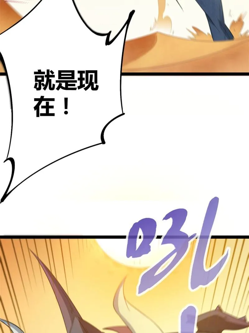 143 团队合作 第20页