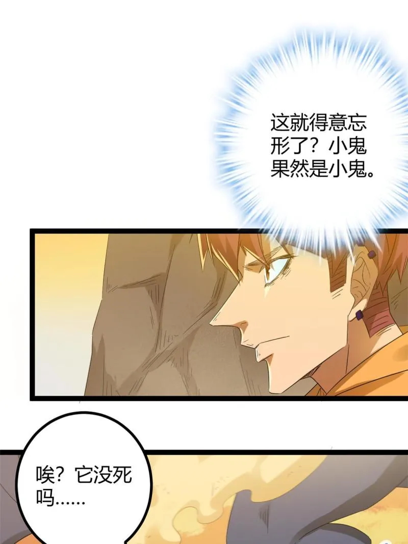 143 团队合作 第24页