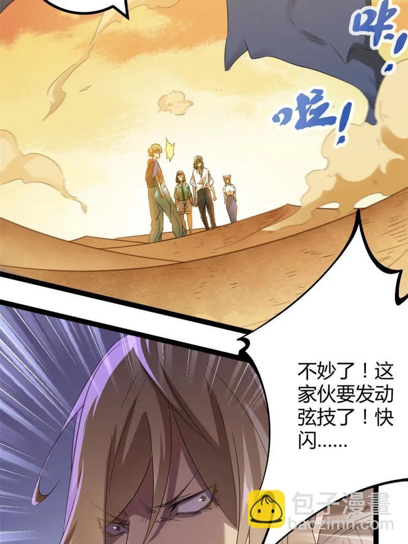 143 团队合作 第25页