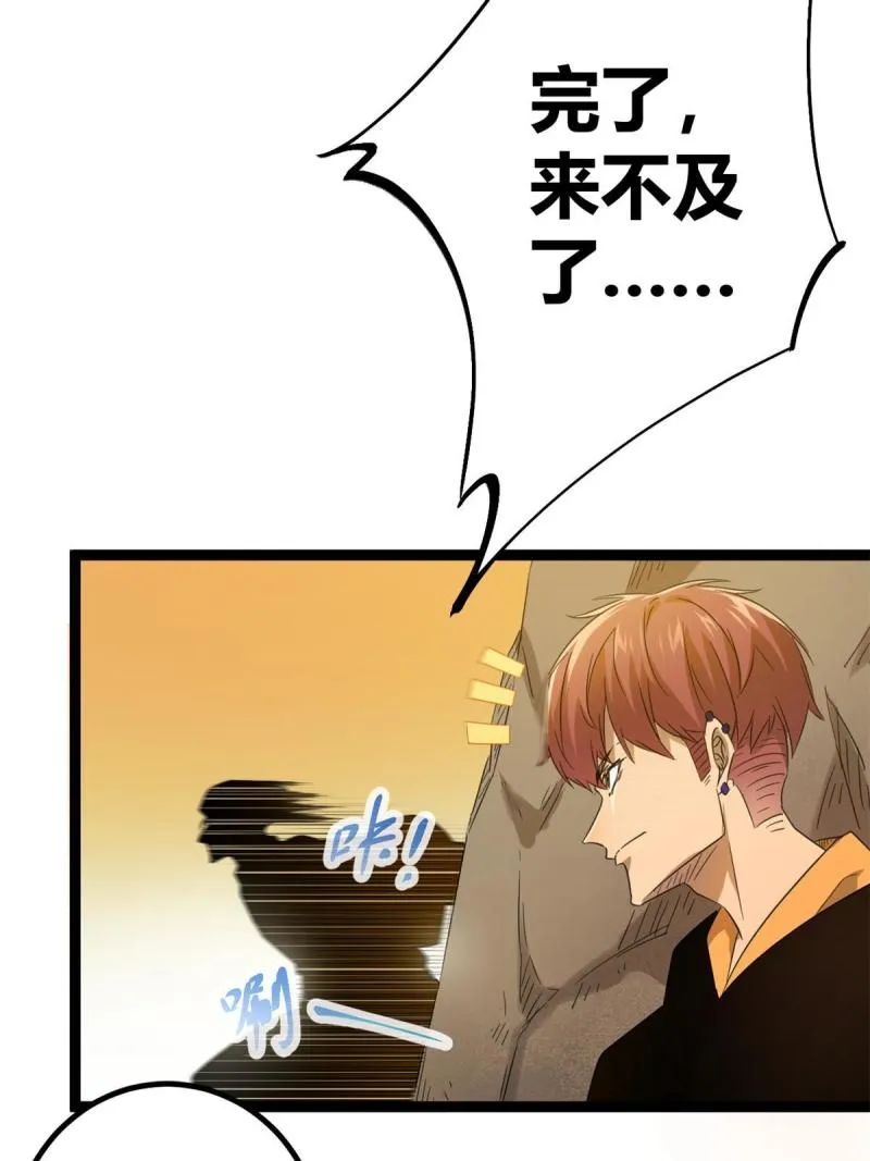 143 团队合作 第28页